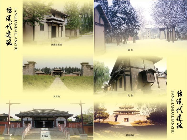 漢代建筑規劃設計布局及裝飾的風格特征  第14張